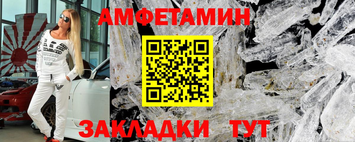 АМФЕТАМИН Розовый  АМФ  АМФ  Волгодонск  Вход с VPN 