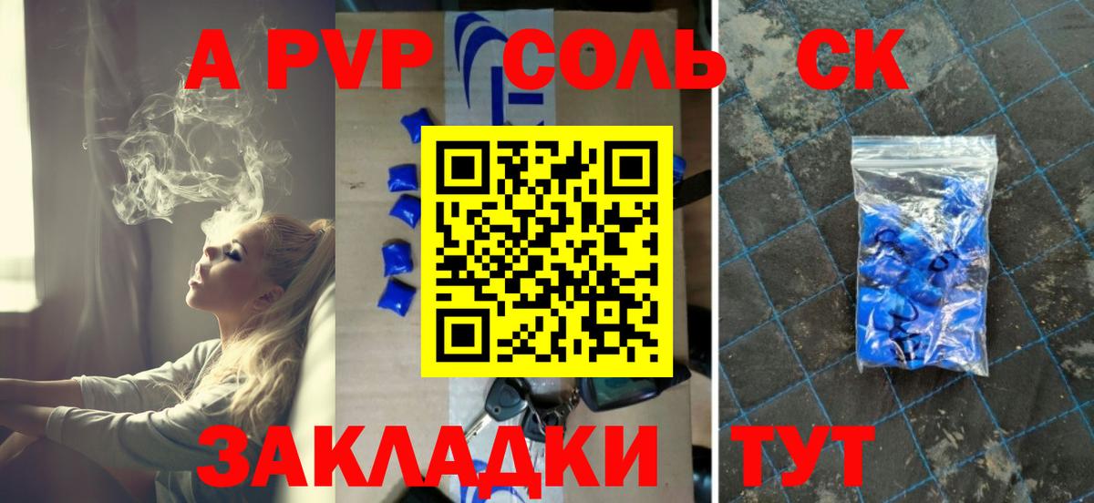 Волгодонск  А ПВП  APVP крисы CK  Вход с VPN  A-PVP Crystall  APVP крисы CK 