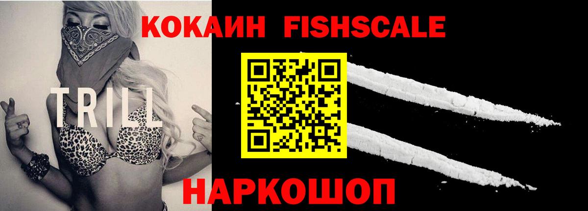 КОКАИН 97% Волгодонск