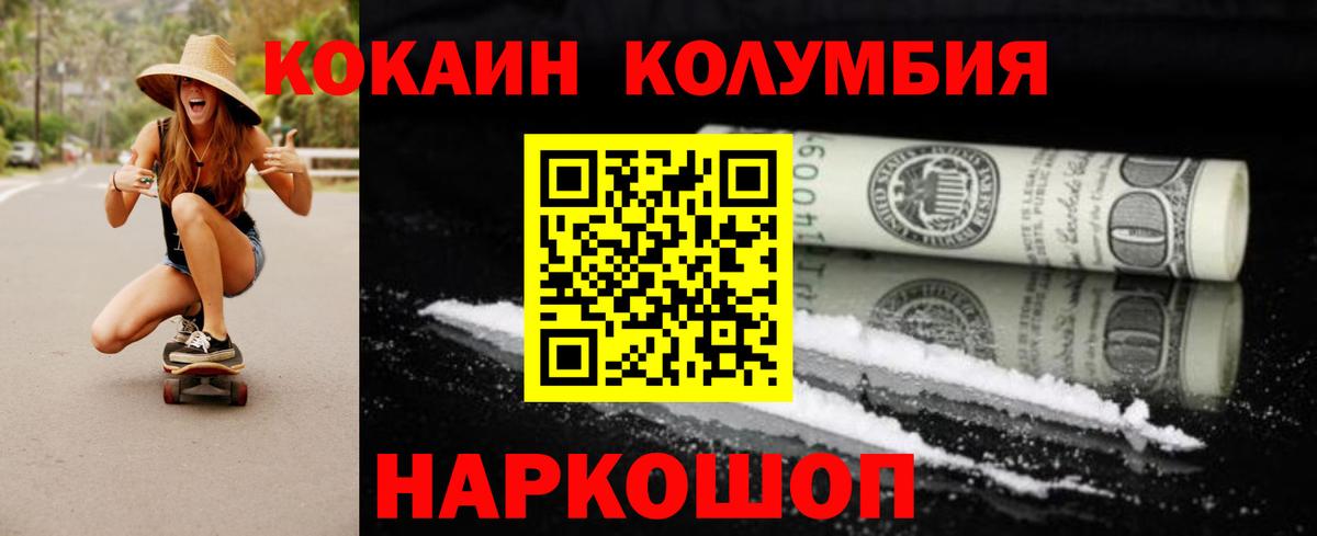 Волгодонск  Кокаин  Cocaine 97%  Вход с VPN  Кокаин Fish Scale 