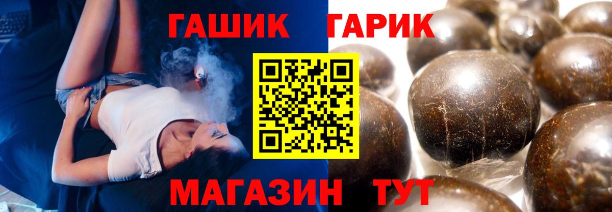 Волгодонск  ГАШ VHQ  где можно купить наркотик  Вход с VPN 