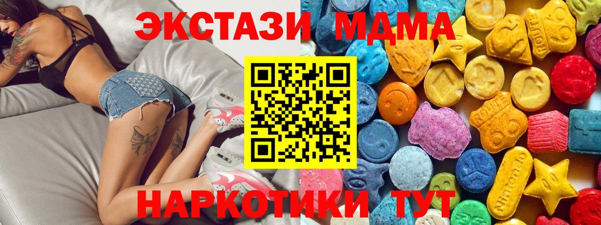 Волгодонск  МДМА молли  МДМА молли  Вход с VPN 