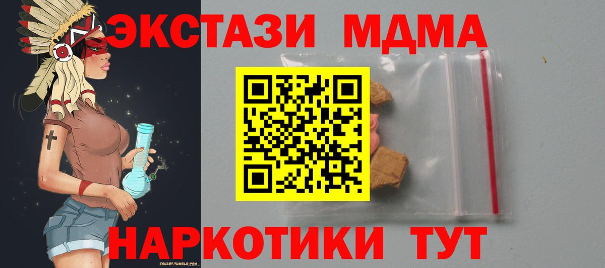 MDMA VHQ Волгодонск