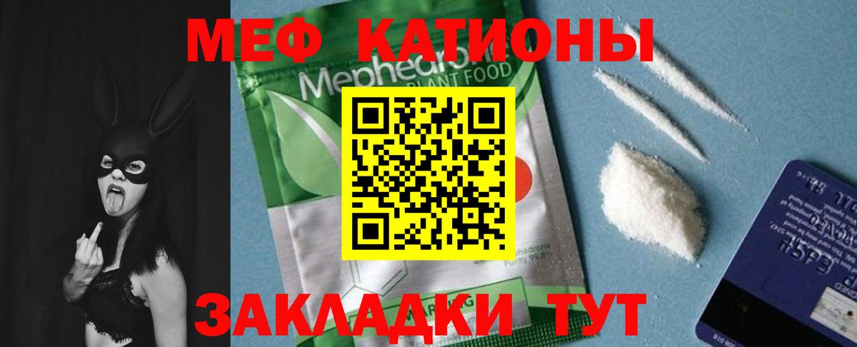 Мефедрон 4 MMC  МЯУ-МЯУ  МЯУ-МЯУ кристаллы  Волгодонск  Вход с VPN 