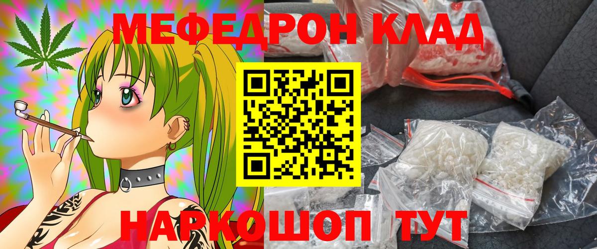 Меф Волгодонск
