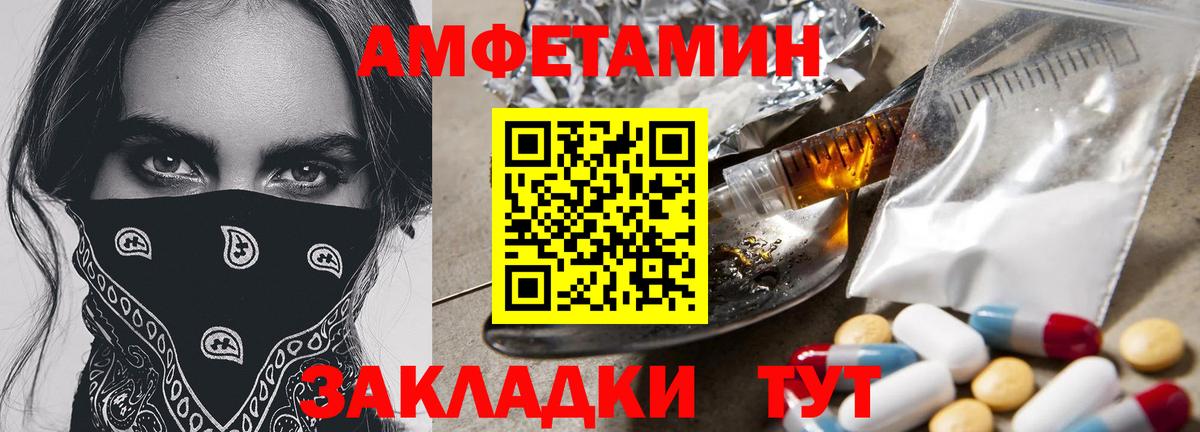 Первитин Methamphetamine Волгодонск