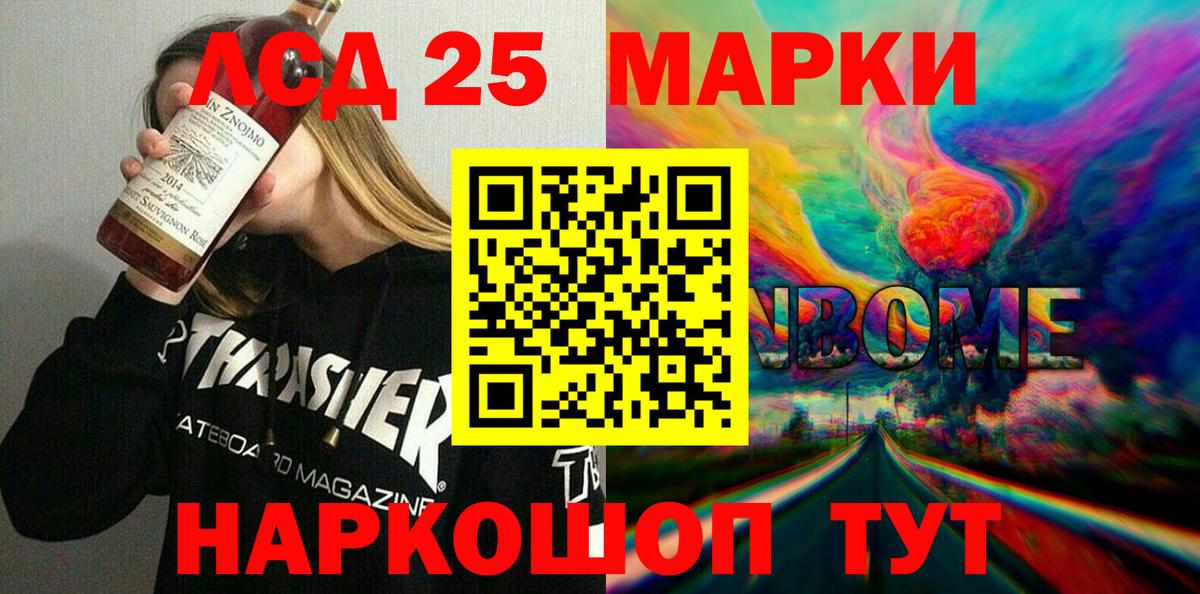 Марки NBOMe 1,5мг Волгодонск